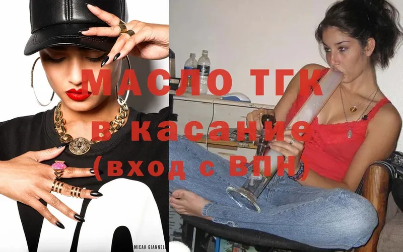 ТГК THC oil  darknet какой сайт  Киреевск 